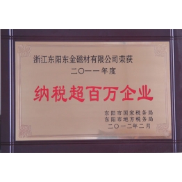 榮(rong)譽(yu)證(zheng)書(shu)