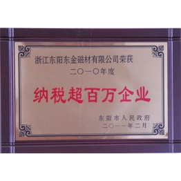 榮譽(yu)證書